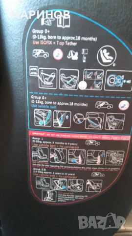 Детско столче за автомобил , снимка 8 - Столчета за кола и колело - 50941978