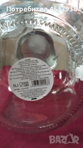 Продавам стъклен буркан с канела , снимка 3 - Буркани, бутилки и капачки - 51981501