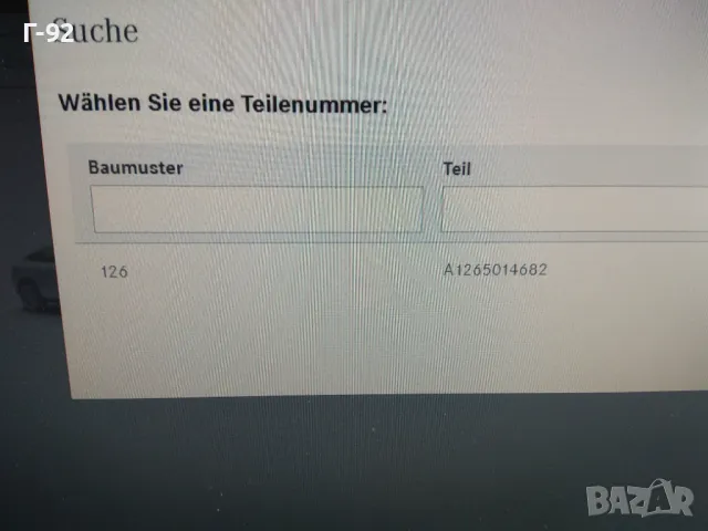 A1265014682**NEU**TRUCKTEC**MERCEDES-BENZ**W126**МАРКУЧ ВОДЕН**, снимка 4 - Части - 37547368