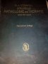 Специална патология и терапия на немски език, снимка 1 - Специализирана литература - 30456842