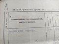 Продавам стар документ :Свиленградска митница Свидетелство 1938  пеши стражар, снимка 3