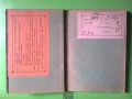 Българско народно творчество - Българска златна библиотека - антикварна книга, снимка 3