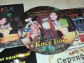 КОСЕ БОСЕ ДВД+КНИЖКА+СЕРТИФИКАТ 2411251225, снимка 3