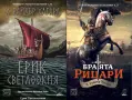Трилъри и криминални романи от изд. Изток-Запад – 07:, снимка 3