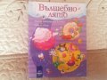 Продавам Уч.помагала за тестове,задачи за 2 и след 2 клас, снимка 2