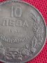 Монета 10 лева 1943г. Царство България за колекция декорация 29603, снимка 9