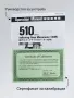 Чисто НОВ Микрометър Mitutoyo 510-302 (25-50 mm) – Оригинал, с Кутия и Сертификат, снимка 3