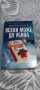 Съвременни книги - 7 лв. за брой , снимка 3