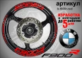 BMW F900R кантове и надписи за джанти , снимка 5