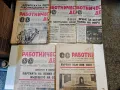 "Работническо дело" 1981/84/85/86 г, снимка 4