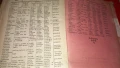 Антикварна книга, снимка 6