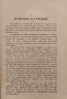Радославовъ и неговата политика Димитъръ Христовъ /1894/, снимка 2