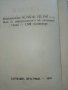 Малъкъ Италиано-Български речникъ - Др.Г.Кантарджиев - 1947 г., снимка 4