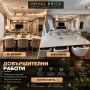 Довършителни работи - Royal Brick, снимка 1