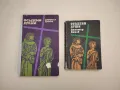 Съчинения в пет тома. Том 1. Поручик Бенц. Осъдени души – Димитър Димов, снимка 3