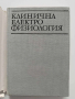 Клинична електрофизиология, снимка 6