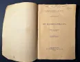 Стара Книга На Белия Камък / Анатол Франс 1919 г., снимка 2