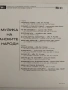 Музика на балканските народи ВМА 1611 - грамофонна плоча - ПЕРФЕКТНА, снимка 2
