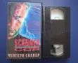 Видеокасети VHS Филми , снимка 2