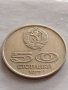 ЮБИЛЕЙНА МОНЕТА 50 стотинки 1977г. Универсиада София за КОЛЕКЦИЯ 32775, снимка 2