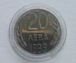 Комплект монети 20 и 50 лева 1989 г. Народна република, снимка 5