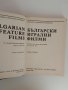 Български игрални филми ( том 1 и 2), снимка 3