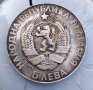 Сребърна монета 5 лева 1972 г. Паисий Хилендарски, снимка 1 - Нумизматика и бонистика - 30202158