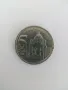 Монета -Югославия., снимка 1