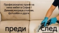 Професионално пране на мека мебел, снимка 1