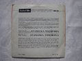Малка плоча - ВНМ 5851 - Атанаска Тодорова. Народни песни, снимка 3