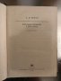  Избранные сочинения в двух томах, Том 2 - А. П. Чехов, снимка 2