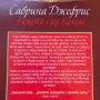 Сабрина Джефрис 4 книги , снимка 4
