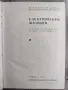 Електрически машини - учебник за техникуми по електротехника, снимка 2