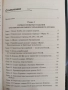 Огненият меч на руския флот, снимка 8