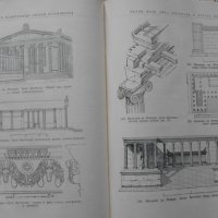 Архитектура Древней Греции, снимка 7 - Специализирана литература - 31650484