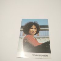 Картичка/снимка Певицата Маргарита Горанова, снимка 1 - Колекции - 42899585