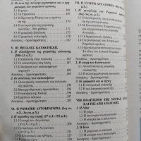 ΙΣΤΟΡΙΑ ΤΟΥ ΑΡΧΑΙΟΥ ΚΟΣΜΟΥ 2001 г., снимка 3 - Други - 38555054