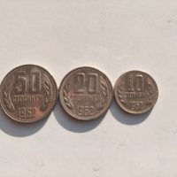 Малък лот монети от 1962г., снимка 3 - Нумизматика и бонистика - 36453739