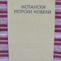 10 лв. книга, снимка 1 - Художествена литература - 35367861