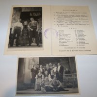 Покана за Йовкова вечер от 1938г. с две фотографии, снимка 5 - Други ценни предмети - 38573475