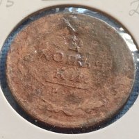 Рядка монета 2 копейки Русия УНИКАТ за КОЛЕКЦИОНЕРИ 23822, снимка 2 - Нумизматика и бонистика - 42637322