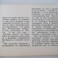 Книга "Да послушаме музика - Григори Костандиев" - 160 стр., снимка 3 - Специализирана литература - 37267469