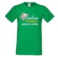 Мъжка тениска с къс ръкав Димитровден За риболов Димитър винаги готов, снимка 3 - Тениски - 34458029