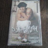 Нова касета DJ Дамян , снимка 1 - Аудио касети - 39176894