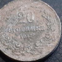 20 стотинки Царство България 1917, снимка 1 - Нумизматика и бонистика - 30920834