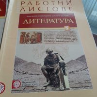  на Булвест 2000  работни листове 8 клас , снимка 2 - Учебници, учебни тетрадки - 30190737