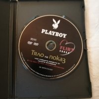 DVD Playboy - Тяло на показ, снимка 2 - Други жанрове - 42379267