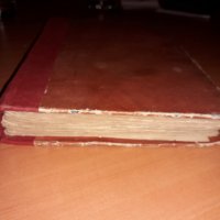 Стара книга Жозефъ Фуше от Стефанъ Цвайгъ от 1943 г. , снимка 5 - Художествена литература - 30590108