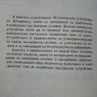 Практически електронни схеми за автомобила - С.Стефанов - 1987г. , снимка 3 - Специализирана литература - 38582089