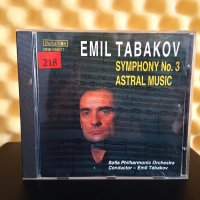 Емил Табаков - Symphony No.3 Astral music, снимка 1 - CD дискове - 42828612